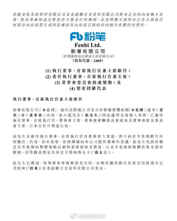 大快人心！当众嘲讽年轻人活该失业，粉笔CEO张小龙把自己“作”辞职了